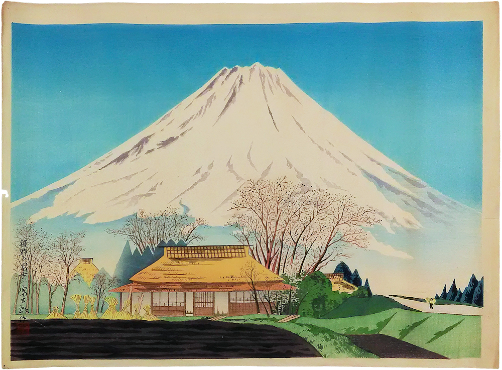 徳力富吉郎　木版画「裾野の富士」