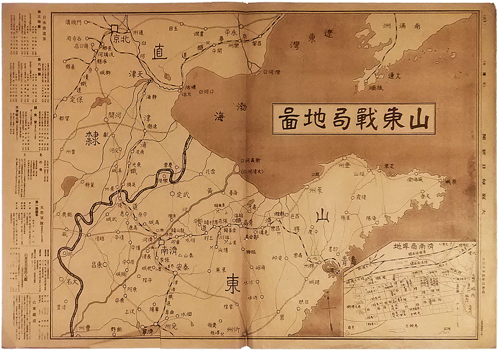 「山東戦局地図　大阪毎日新聞　1928年（昭和3年）5月28日号」