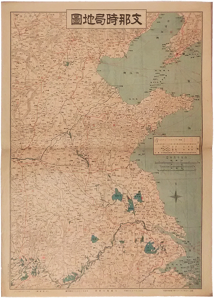 「支那時局地図　大阪毎日新聞　1928年（昭和3年）6月5日　第16,184号附録」