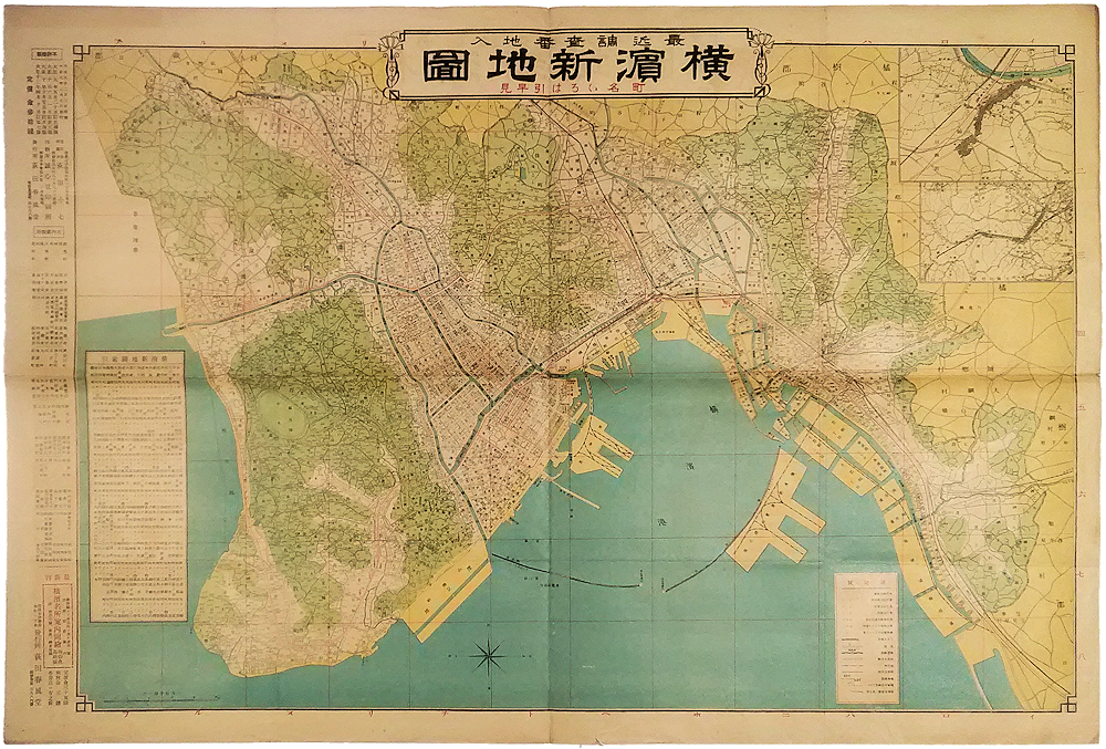「最近調査番地入　横浜新地図　町名いろは引早見」