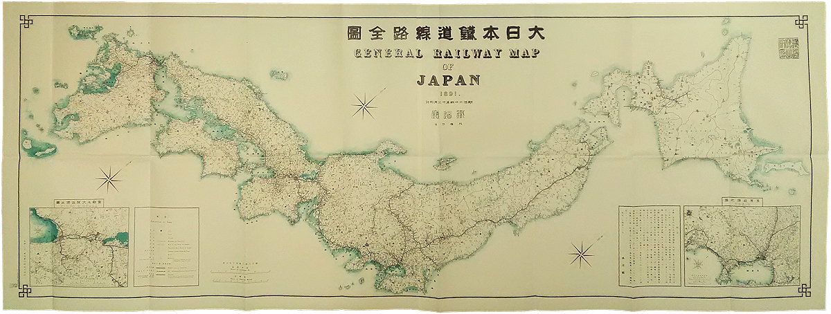 「大日本鐵道線路全圖」（複製）